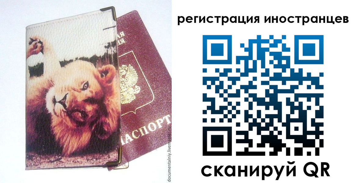 временная регистрация для школы в Солнечногорске