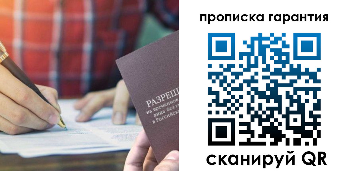 прописка поиск в Солнечногорске