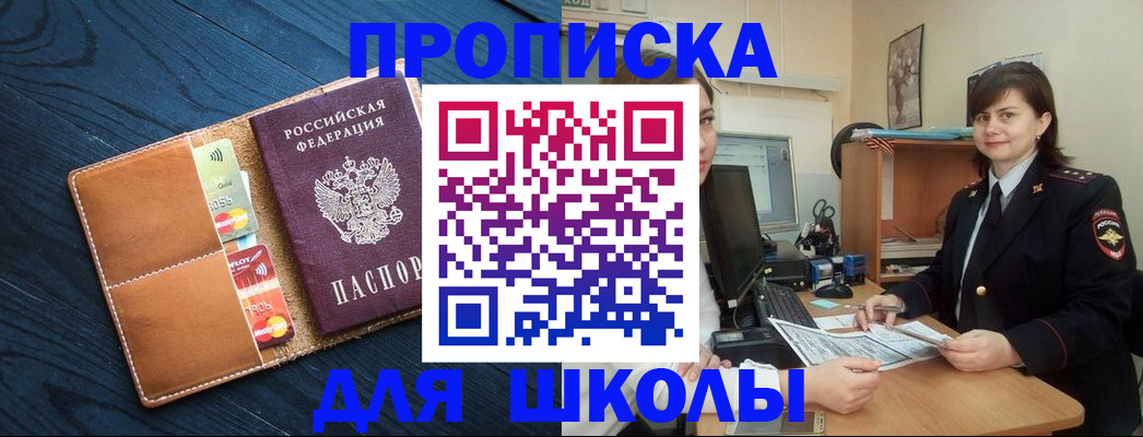 временная регистрация гарантия в Солнечногорске