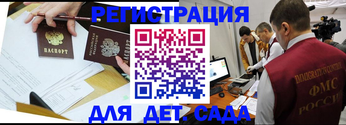 прописка для военкомата в Солнечногорске