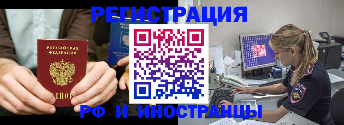 прописка от собственника в Солнечногорске