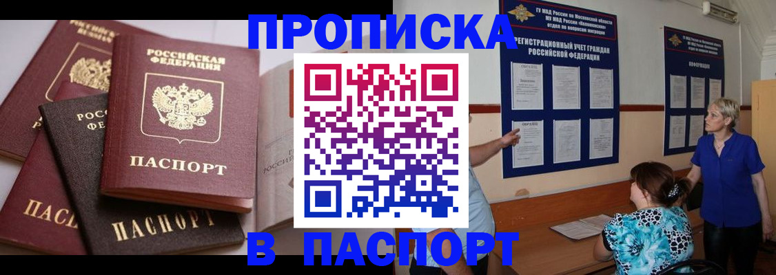 временная регистрация гарантия в Солнечногорске