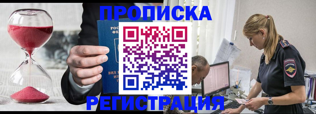 временная регистрация для всех в Солнечногорске