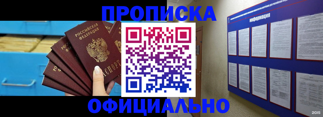 регистрация в Солнечногорске