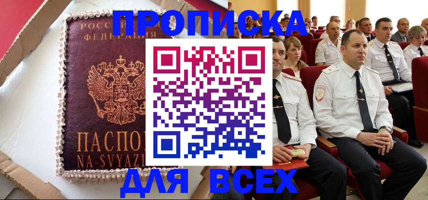 прописка ребенка в Солнечногорске