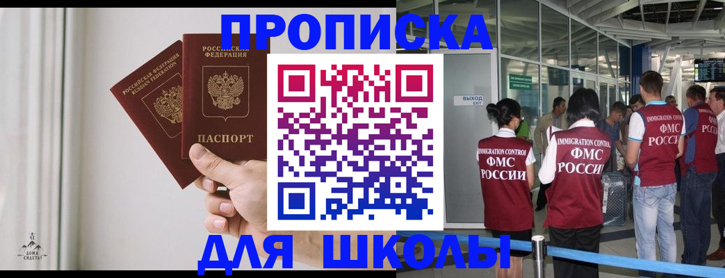 прописка от собственника в Солнечногорске