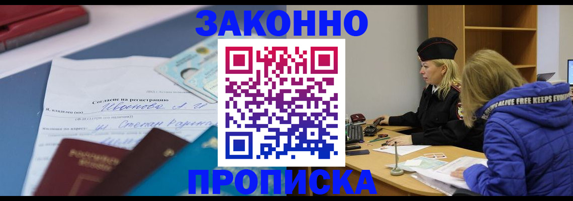 временная регистрация гарантия в Солнечногорске