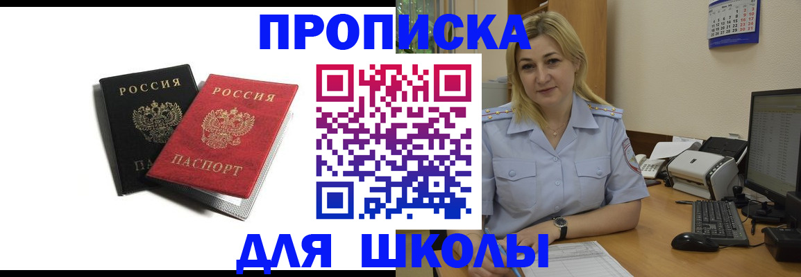 временная регистрация собственник в Солнечногорске