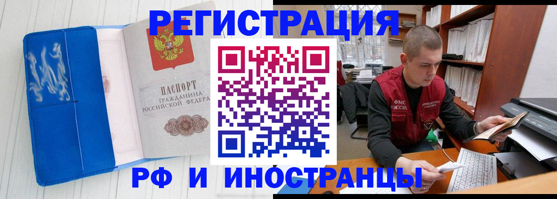 прописка для кредита в Солнечногорске